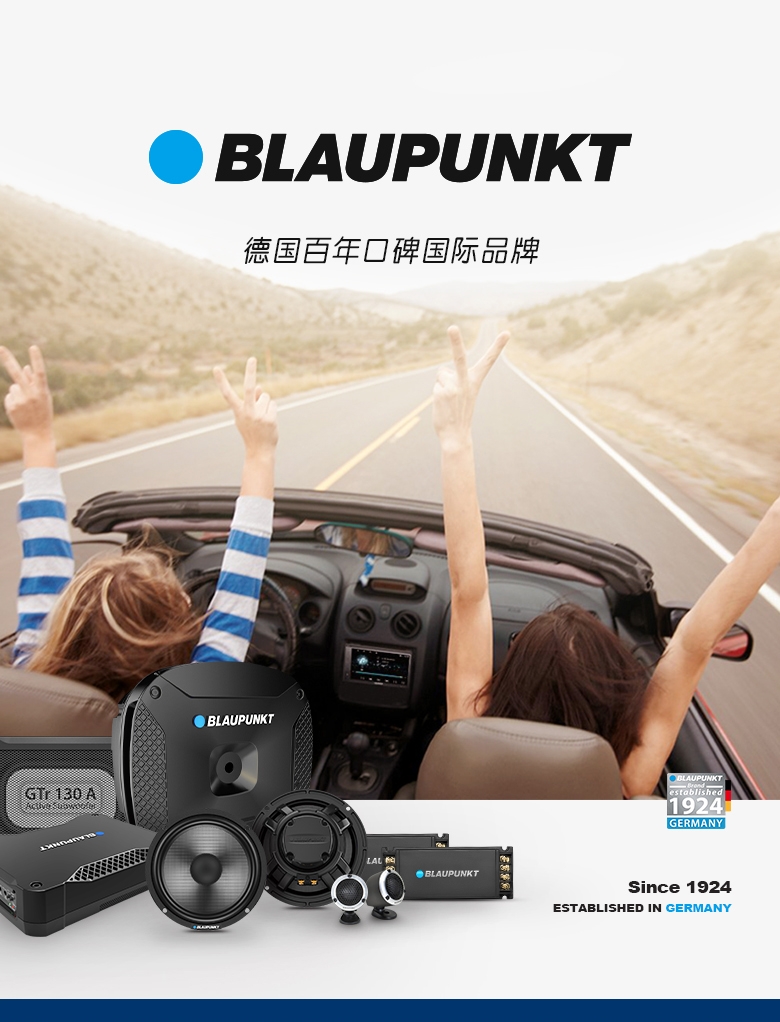 德國(guó)（藍(lán)寶BLAUPUNKT）MPS 1652 CVW大眾專(zhuān)用6寸喇叭