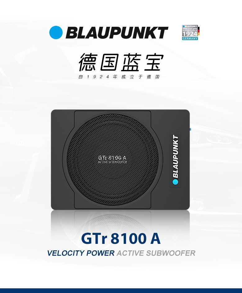 德國（藍(lán)寶BLAUPUNKT）有源超薄低音炮 GTr 8100 A