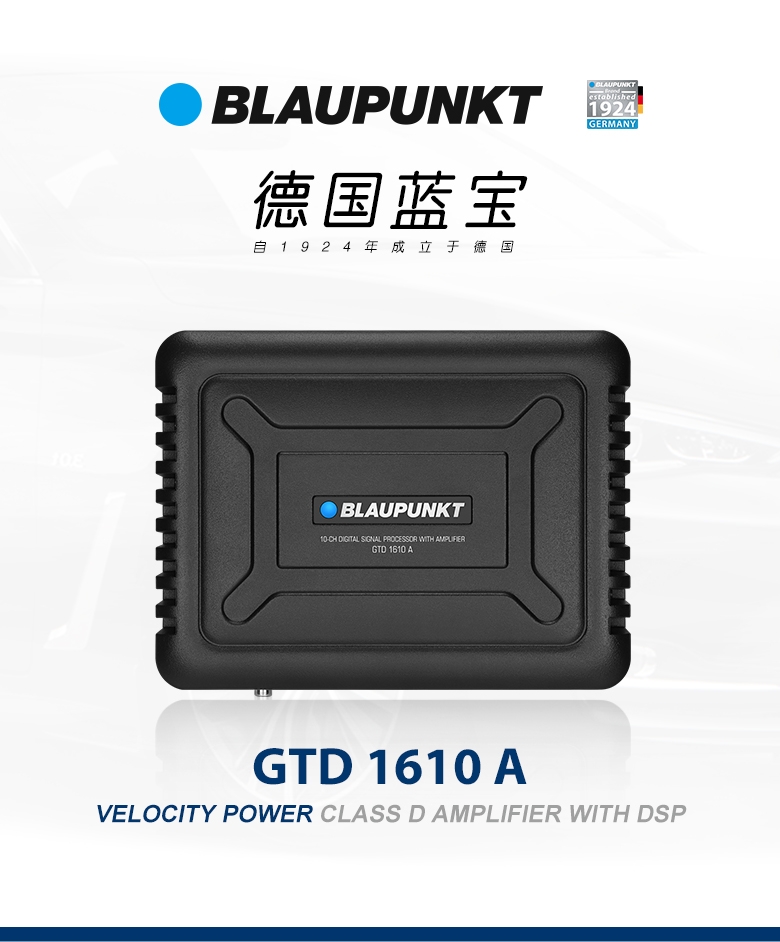 德國（藍(lán)寶BLAUPUNKT）大功率高清8路DSP功放 GTD 1610 A